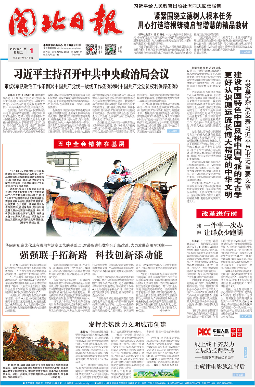 強強聯(lián)手拓新路 科技創(chuàng )新添動(dòng)能